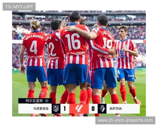 西甲联赛主场连胜纪录是哪队保持？